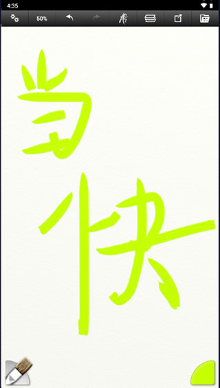artrage中文版1