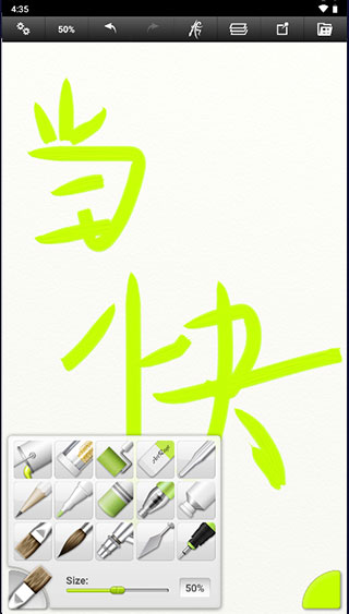 artrage中文版4