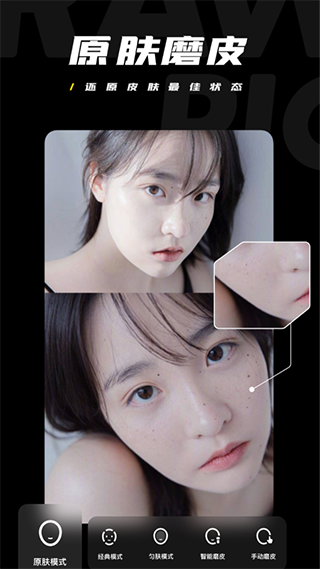 原片手机版1