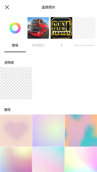 轻图安卓版2