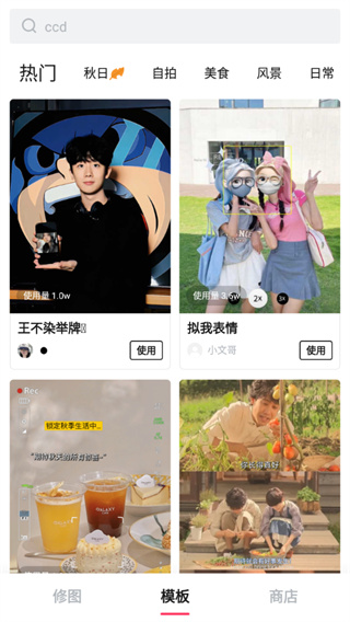 轻图安卓版4