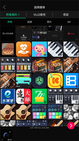 vllo剪辑软件最新版3