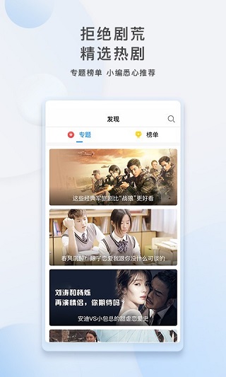 影视大全APP2
