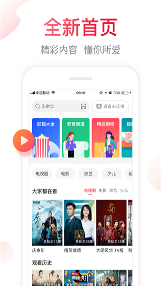 聚好看官方版app3