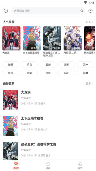 奇奇动画最新版3