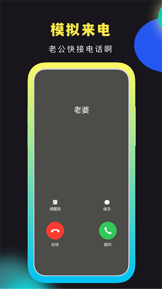 社恐快跑app1