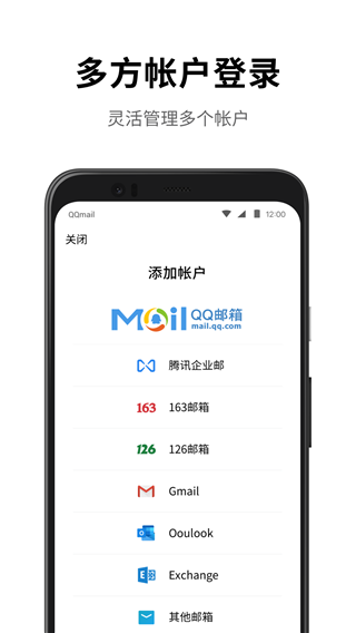 QQ邮箱最新版3