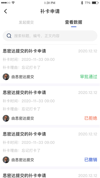 黔职通app最新版2