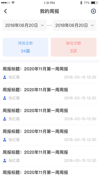 黔职通app最新版4