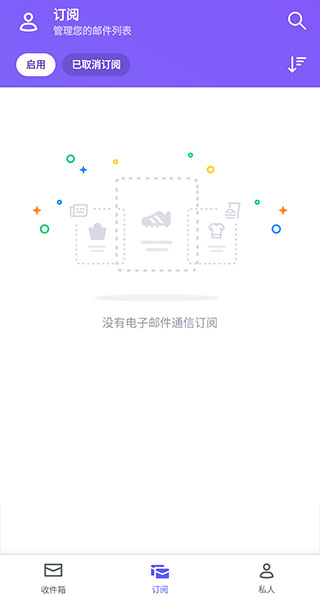 yahoo邮箱app2