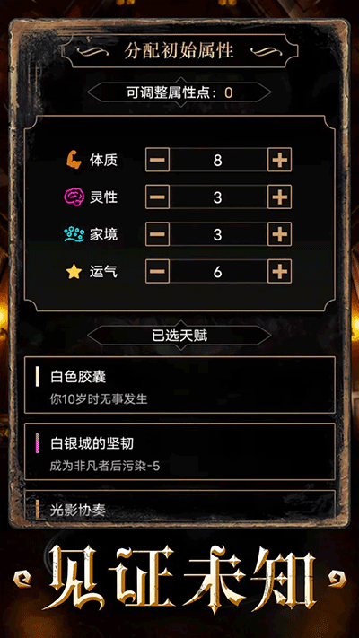 重开之诡秘转生免广告版2