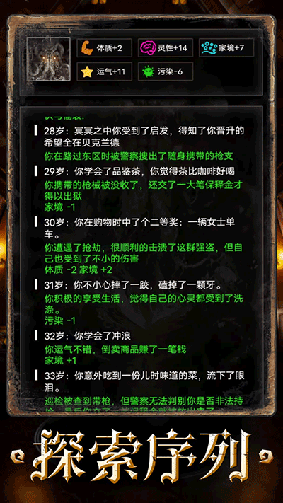 重开之诡秘转生免广告版4