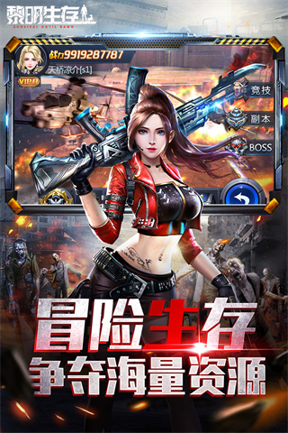 黎明生存内置修改器版1