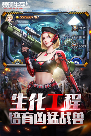 黎明生存内置修改器版3