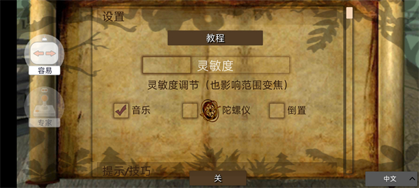 恐龙远征2游戏5