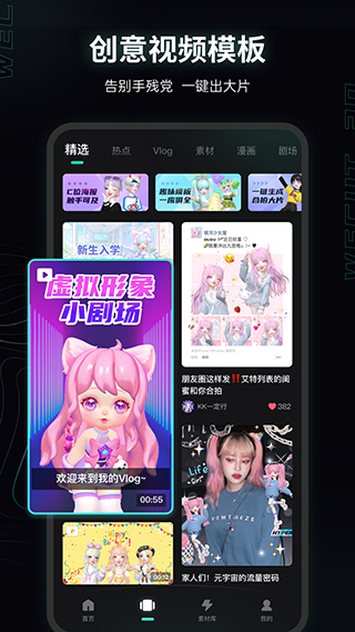 微咔3D app3