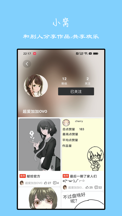 手绘动画app2
