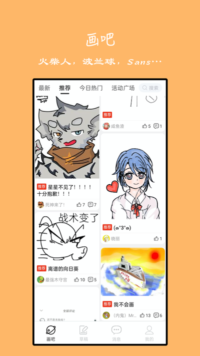 手绘动画app3