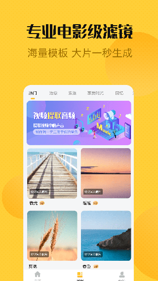 视频编辑精灵最新版5