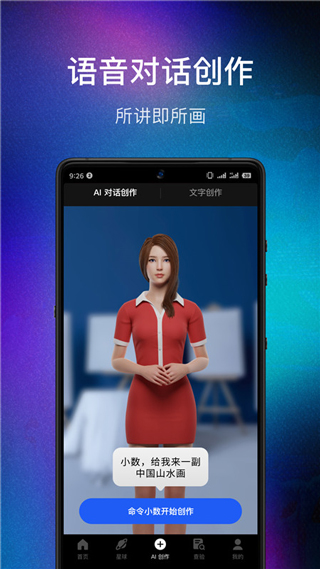 数画ai绘画1