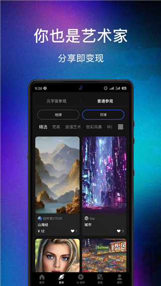 数画ai绘画2