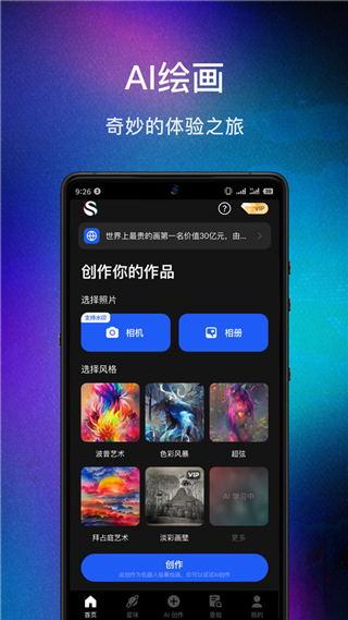 数画ai绘画3