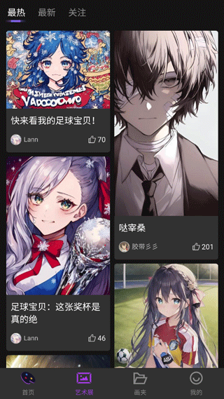 盗梦师ai绘画软件2