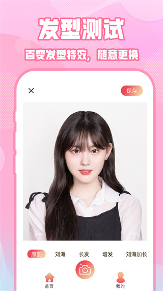 ins特效相机app2023最新版官方版5