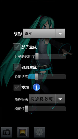 mikumikudance app2