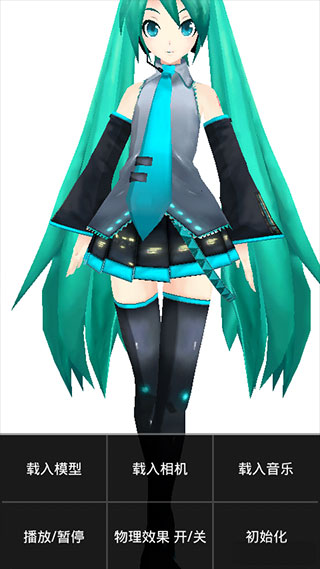 mikumikudance app1