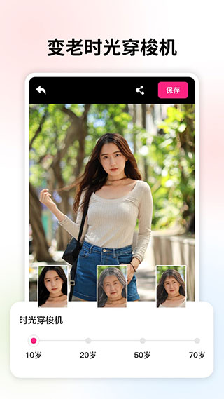 变老相机app2023最新版2