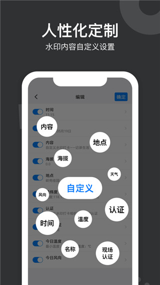 自定义水印相机1