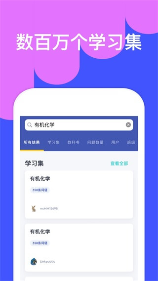 Quizlet安卓版最新版3