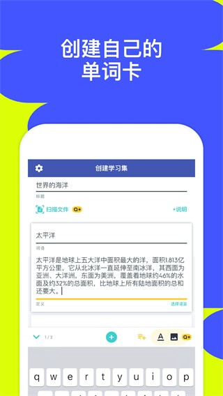 Quizlet安卓版最新版4