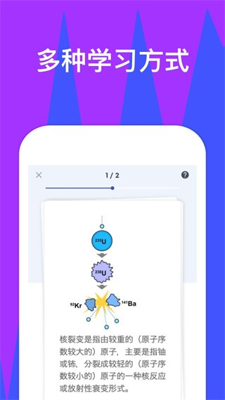 Quizlet安卓版最新版5