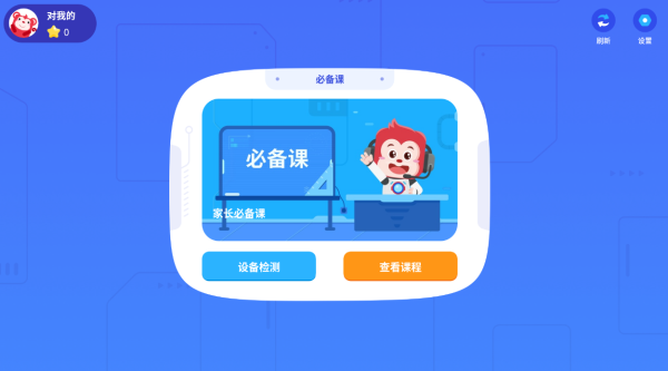 火花编程app5