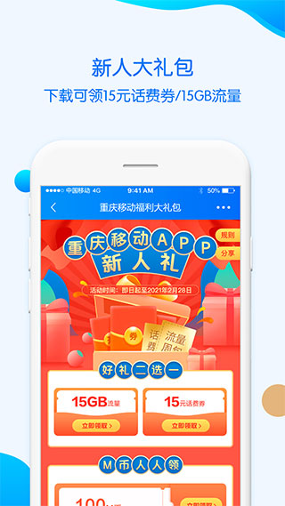 中国移动重庆5