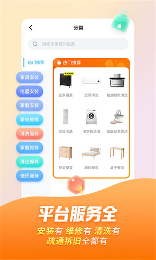 万师傅3