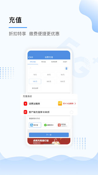 中国移动上海4