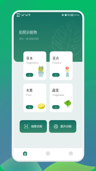 小园丁3