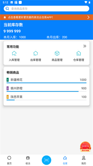 扫一扫pro官方版2