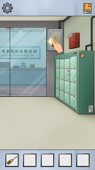 办公室大作战游戏解谜游戏1
