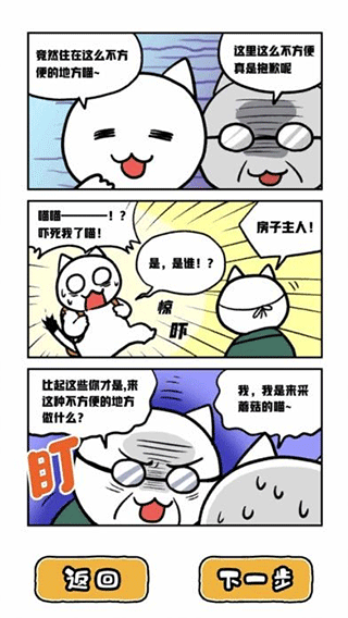 白猫和神秘财宝最新版2