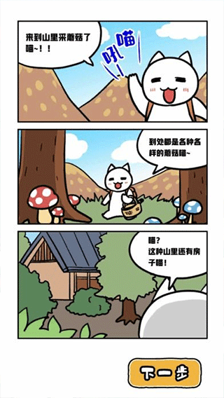 白猫和神秘财宝最新版1