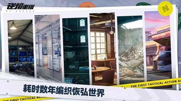 逆境重组5