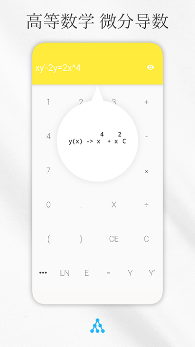解方程计算器app手机版5