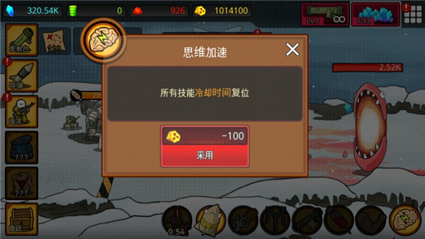 导弹RPG无限金币5