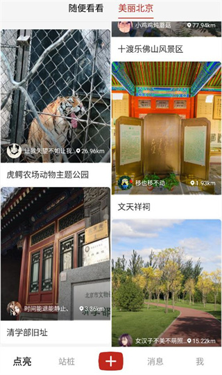点亮4