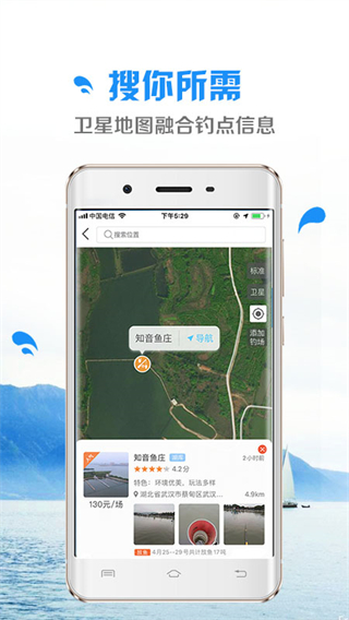 乐钓app1