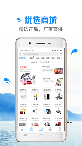 乐钓app4